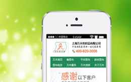 万夫纺织营销型